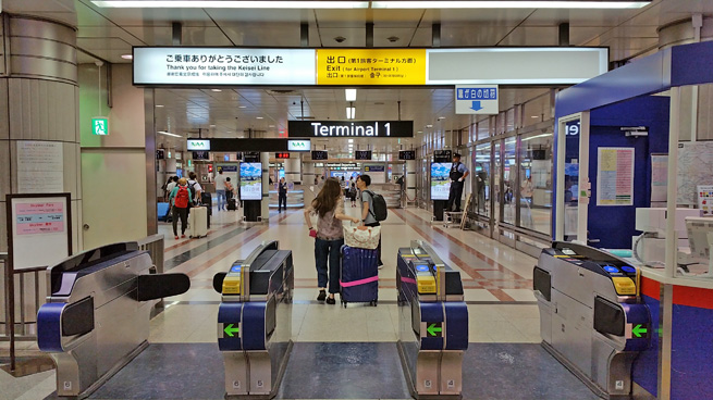 成田空港駅