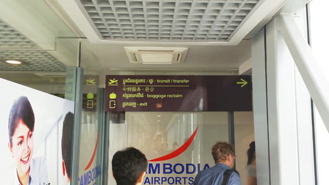 カンボジア国際空港