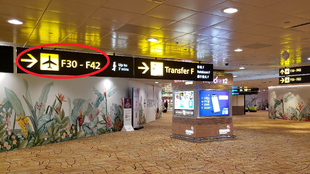 チャンギ国際空港乗り換え案内